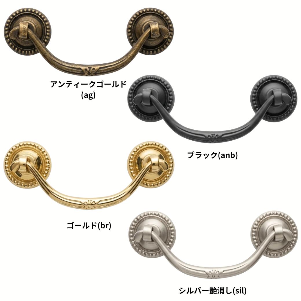 乐天商城 - とって 取っ手 取手 引出し 引き出し 真鍮 ゴールド アンティーク レトロ クラシック ヴィンテージ風 家具 扉 ドア フック パーツ 建具 建材 リメイク DIY 修理 交換 取り換え 屋内 可愛い かわいい プレゼント ネコポス発送 アンティークゴールド シルバー艶消し ブラック