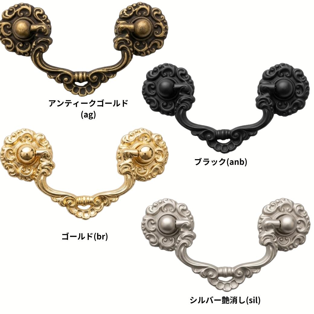 乐天商城 - とって 取っ手 取手 引出し 引き出し 真鍮 ゴールド アンティーク レトロ クラシック ヴィンテージ風 家具 棚 扉 ドア フック パーツ 建具 リメイク DIY 修理 交換 取り換え 屋内 オイルステイン塗装 取付ねじ付属 可愛い かわいい プレゼント ブラック シルバー DIYパーツ