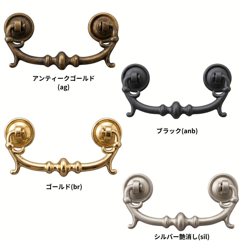 乐天商城 - とって 取っ手 取手 引出し 引き出し 真鍮 ゴールド アンティーク レトロ クラシック ヴィンテージ風 家具 棚 扉 ドア フック パーツ 建具 リメイク DIY 修理 交換 取り換え 屋内 オイルステイン塗装 取付ねじ付属 可愛い かわいい アンティークゴールド ブラック シルバー