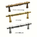 とって 取っ手 取手 ハンドル 真鍮 ゴールド アンティーク レトロ クラシック ヴィンテージ風 家具 棚 引出し 引き出し 扉 ドア フック パーツ 建具 建...