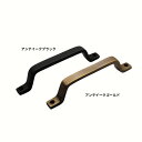 とって 取っ手 取手 ハンドル 真鍮 ゴールド アンティーク レトロ クラシック ヴィンテージ風 家具 棚 引出し 引き出し 扉 ドア フック パーツ 建具 建材 リメイク DIY 修理 交換 取り換え 屋内 オイルステイン塗装 取付ねじ付属 可愛い かわいい