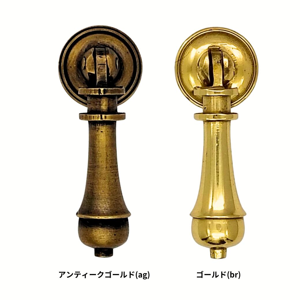 【楽天1位】 下がり さがり ぶらり 真鍮 ゴールド アンティーク レトロ クラシック ヴィンテージ風 扉 ..