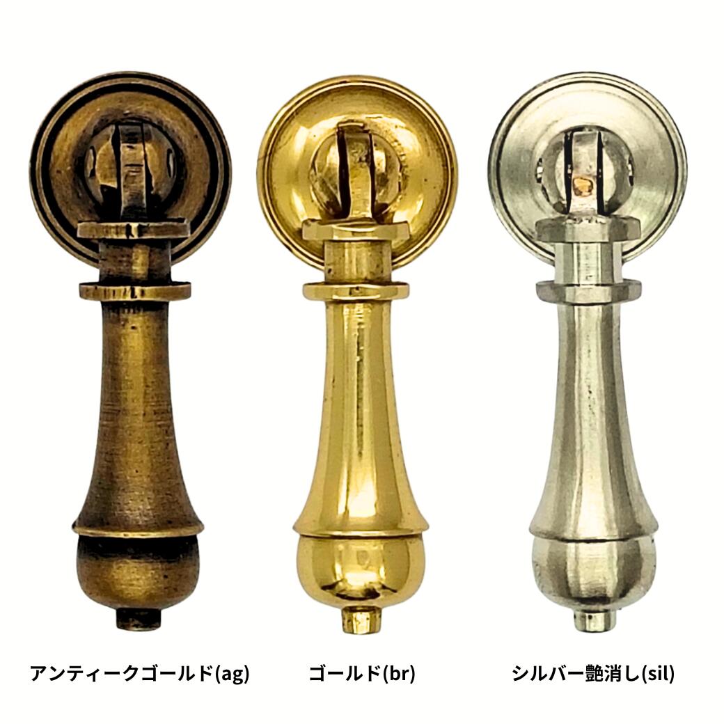 【楽天1位】 下がり さがり ぶらり 真鍮 ゴールド アンティーク レトロ クラシック ヴィンテージ風 扉 ドア 取っ手 パーツ 建具 建材 リメイク DIY 修理 交換 取り換え オイルステイン塗装 取付ねじ付属 ネコポス発送