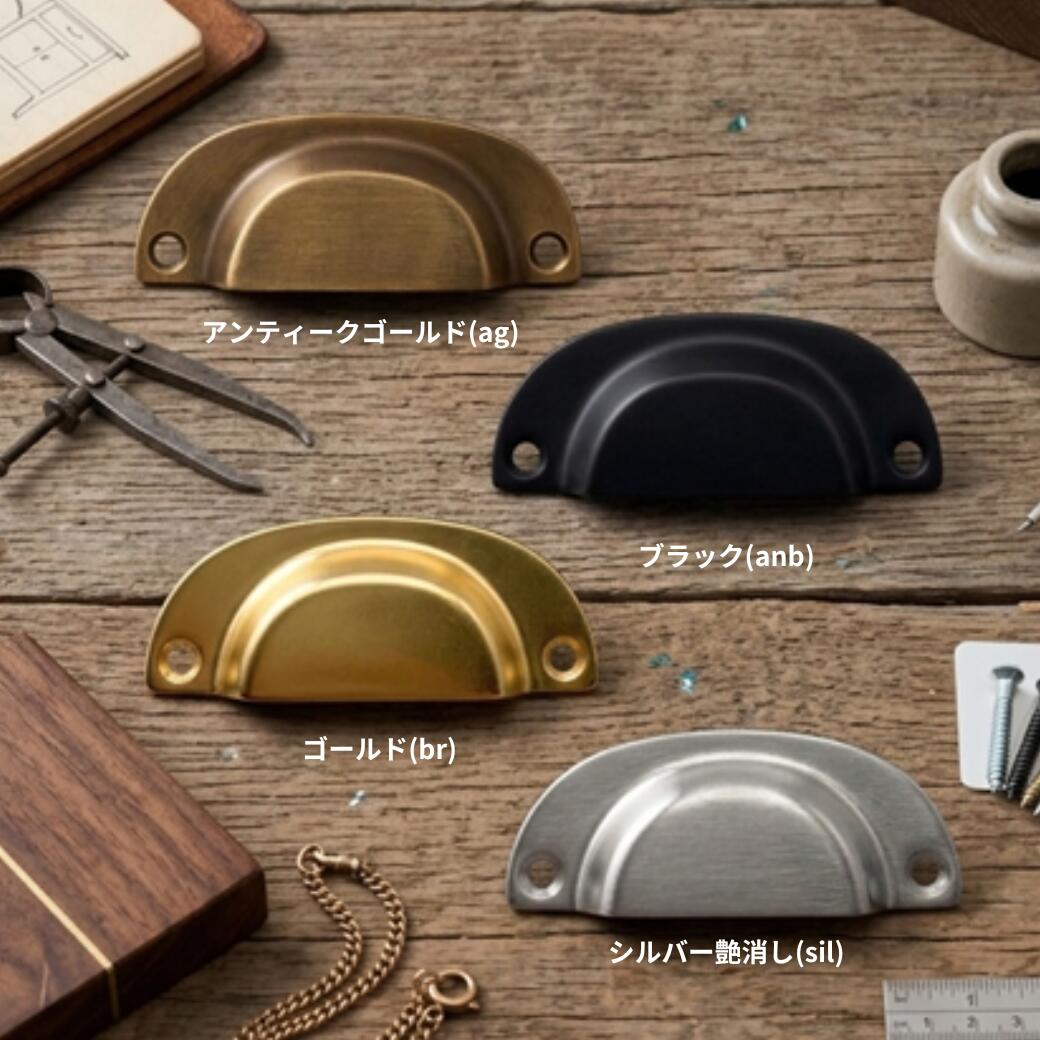 乐天商城 - シェル 貝 真鍮 ゴールド アンティーク レトロ クラシック ヴィンテージ風 家具 引出し 引き出し 下駄箱 取っ手 パーツ 建具 建材 リメイク DIY 修理 交換 取り換え オイルステイン塗装 取付ねじ付属 ネコポス発送