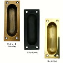 引手 真鍮 ゴールド アンティーク レトロ クラシック ヴィンテージ風 家具 戸棚 下駄箱 取っ手 パーツ 建具 建材 リメイク DIY 修理 交換 取り換え オイルステイン塗装 取付ねじ付属 ネコポス発送