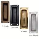 引手 真鍮 ゴールド アンティーク レトロ クラシック ヴィンテージ風 家具 戸棚 下駄箱 取っ手 パーツ 建具 建材 リメイク DIY 修理 交換 取り換え オイルステイン塗装 取付ねじ付属 ネコポス発送
