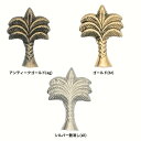 とって 取っ手 取手 つまみ 椰子の木 ヤシ ハワイ 真鍮 ゴールド アンティーク ブラック シルバー艶消し レトロ 家具 引出し 引き出し 扉 ドア パーツ ...