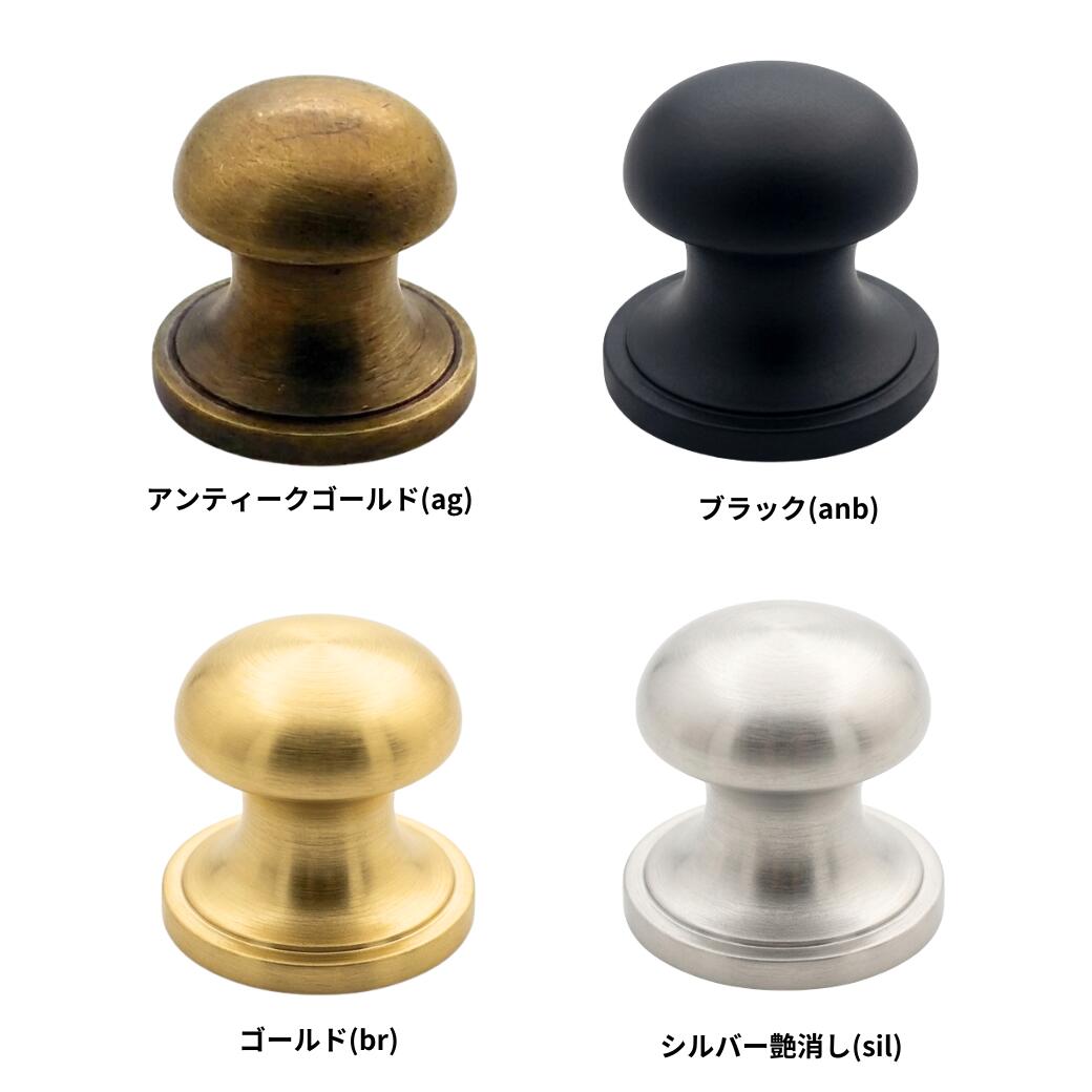 Rakuten - とって 取っ手 取手 つまみ 真鍮 ゴールド ブラック シルバー レトロ クラシック ヴィンテージ風 家具 棚 引出し 引き出し 扉 ドア フック パーツ 建具 建材 リメイク DIY 修理 交換 取り換え 屋内 オイルステイン塗装 取付ねじ付属 可愛い かわいい プレゼント