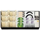 京都・ZENKASHOIN / 栄ノ箱【送料込/本体4665円+送料660円】 (包装× のし× 定型文メッセージカード×)