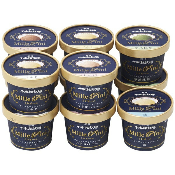 栃木・千本松牧場 / 牧場直送のこだわりアイスクリーム詰合せ【送料込／本体4320円＋送料660円】 (包装× のし× 定型文メッセージカード×)のサムネイル