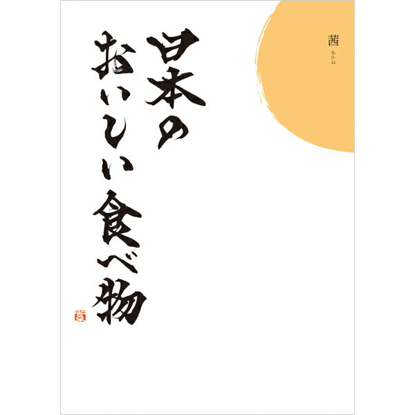 日本のおいしい食べ物
