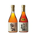 送料無料|岐阜・白扇酒造 / 七年熟成味醂と梅味醂 (包装× のし× 定型文メッセージカード×)