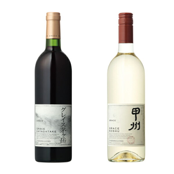 山梨・中央葡萄酒 グレイスワインセット