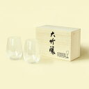 送料無料|RIEDEL / リーデル・オー 大吟醸オー / 酒テイスター(2個入・木箱入)|※包装のしメッセージカード無料対応