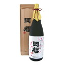 送料無料｜秋田・阿櫻酒造 / 阿櫻純米大吟醸原酒 (包装× のし× 定型文メッセージカード×)