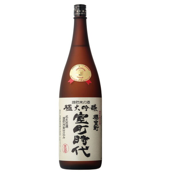 【ポイント10倍】送料無料｜室町酒造 極大吟醸 室町時代 1800ml (包装× のし× 定型文メッセージカード×)