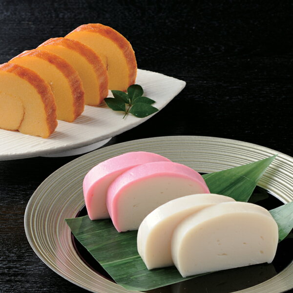 送料無料|<神奈川県・鈴廣かまぼこ> 古今・古黄セット (包装× のし× 定型文メッセージカード×)