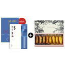 送料無料|【引出物宅配便】Mad...