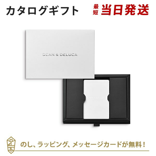 【カタログギフト あす楽 送料無料】DEAN＆DELUCA e-order choice＜PLATINUM-C(プラチナ)＞ のし ラッピング メッセージカード無料｜内祝い 結婚祝い 出産祝い 引き出物 ギフト おしゃれ 結婚 快気祝い お返し 内祝 引出物 引越し祝い お祝い グルメ カードカタログ