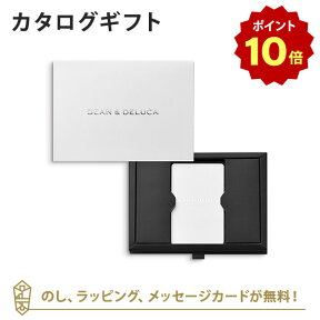 【ポイント10倍】【カタログギフト あす楽 送料無料】DEAN＆DELUCA e-order choice＜PLATINUM-C(プラチナ)＞ のし ラッピング メッセージカード無料｜内祝い 結婚祝い 出産祝い 引き出物 カードカタログ