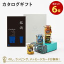 銘酒カタログギフト ＜GS02＞+鮮冷 / 女川アヒージョギフト4本セット 父の日 お祝い お返し 各種お返しにおすすめなギフトカタログ