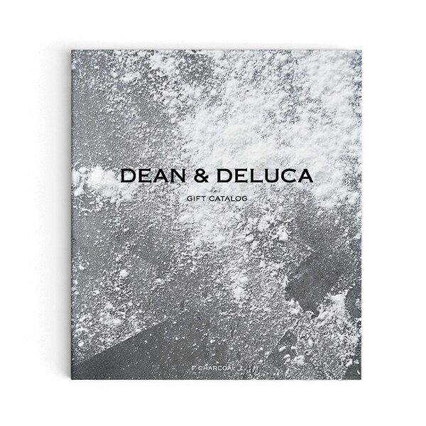 送料無料｜【カタログギフト】DEAN & DELUCA＜チャコール＞ のし ラッピング メッセージカード無料｜内祝い 結婚祝い 結婚内祝い 出産祝い 引き出物 カタログ ギフト おしゃれ 結婚 快気 内祝 引出物 引っ越し 新築 お祝い お返し ディーン アンド デルーカ