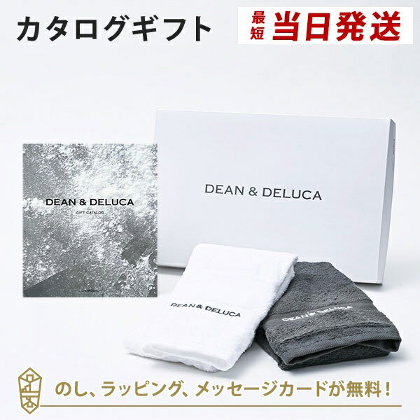 DEAN＆DELUCA (ディーンアンドデルーカ) カタログ