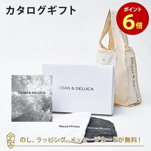 【カタログギフト あす楽 送料無料】DEAN＆DELUCA ギフト＜CHARCOAL(チャコール)＞+ハンドタオル+ショッピングバッグ（ナチュラル）セット【のし ラッピング メッセージカード無料｜内祝い 結婚祝い 出産祝い ギフト グルメ 引出物 お祝い お返し ディーン アンド デルーカ】