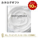 【ポイント10倍】DEAN＆DELUCA (ディー