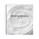 【カタログギフト 送料無料】DEAN & DELUCA＜ホワイト＞ のし ラッピング メッセージカード無料｜内祝い 結婚祝い 結婚内祝い 出産祝い 引き出物 カタログ ギフト おしゃれ 結婚 快気 内祝 引出物 引っ越し 新築 お祝い お返し ディーン アンド デルーカ