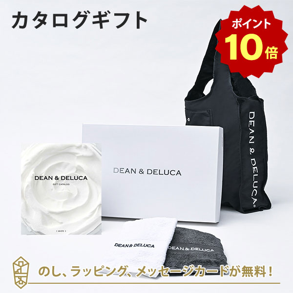 【ポイント10倍】DEAN＆DELUCA ディーンアンドデルーカ カタログギフト＜WHITE ホワイト ＞+ハンドタオル+ショッピングバッグ ブラック セット 内祝い 結婚祝い 出産祝い ギフト グルメ 引出物…