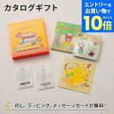 【エントリーでポイント10倍】カタログギフト おめでとセレクション<たいよう+BALLONアロマバスソルト2個セット> 出産 祝い ギフト 子供 おもちゃ かわ...