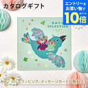 【エントリーでポイント10倍】カタログギフト おめでとセレクション<かぜ> 出産 祝い ギフト 子供 おもちゃ かわいい カタログ ギフト 引っ越し 絵本 パズル お祝い おめでとう おしゃれ