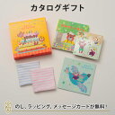 カタログギフト おめでとセレクション<かぜ+タオルハンカチ2枚セット> 出産 祝い ギフト 子供 おもちゃ かわいい カタログ ギフト 引っ越し 絵本 パズル ...