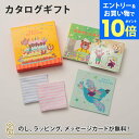 【エントリーでポイント10倍】カタログギフト おめでとセレクション<かぜ+タオルハンカチ2枚セット> 出産 祝い ギフト 子供 おもちゃ かわいい カタログ ギフト 引っ越し 絵本 パズル お祝い おめでとう おしゃれ タオル ハンカチ