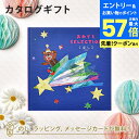 【エントリーでポイント10倍】カタログギフト おめでとセレクション<ほし> 出産 祝い ギフト 子供 おもちゃ かわいい カタログ ギフト 引っ越し 絵本 パズル お祝い おめでとう おしゃれ