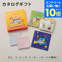 【エントリーでポイント10倍】カタログギフト おめでとセレクション<ほし+タオルハンカチ2枚セット> 出産 祝い ギフト 子供 おもちゃ かわいい カタログ ギフト 引っ越し 絵本 パズル お祝い おめでとう おしゃれ タオル ハンカチ