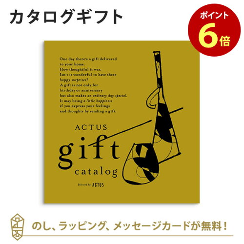 カタログギフト 《ラッピング・メッセージカード・のし無料》本物だけ...