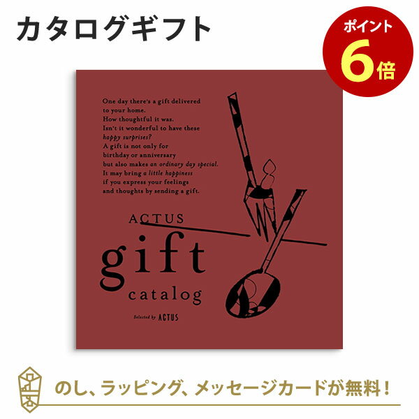 カタログギフト 《ラッピング・メッセージカード・のし無料》本物だけ...