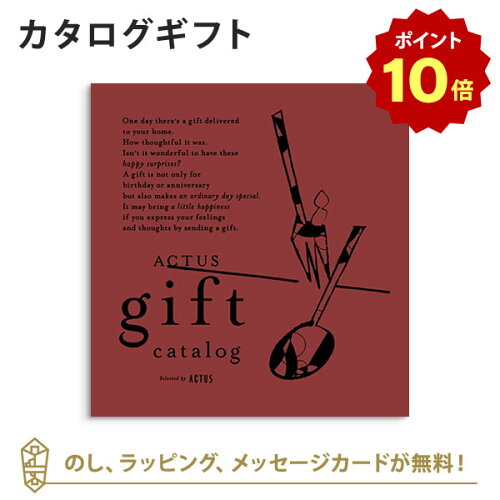 カタログギフト 《ラッピング・メッセージカード・のし無料》本物だけ...