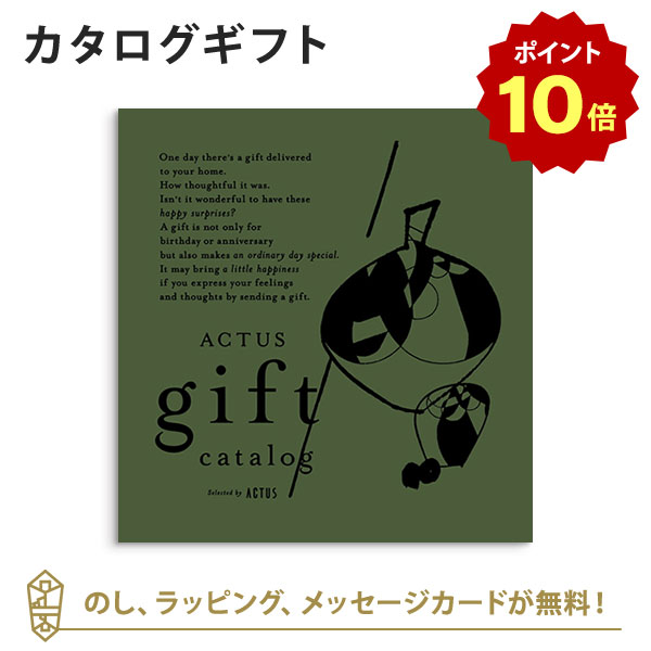 【ポイント10倍】ACTUS カタログギフト＜Olive(オ