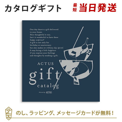 カタログギフト 《ラッピング・メッセージカード・のし無料》本物だけ...