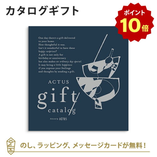 カタログギフト 《ラッピング・メッセージカード・のし無料》本物だけ...