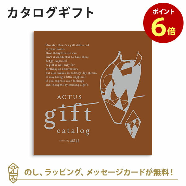 カタログギフト 《ラッピング・メッセージカード・のし無料》本物だけ...