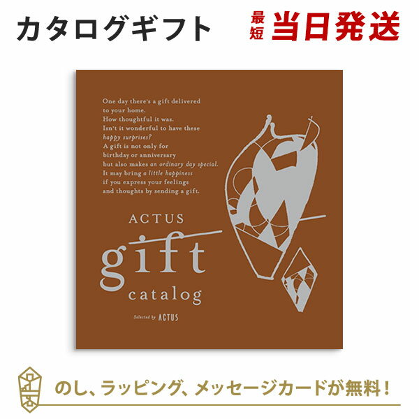 カタログギフト 《ラッピング・メッセージカード・のし無料》本物だけ...