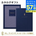 【エントリーでポイント10倍】カタログギフト STAGE UP<ポールシャーナン> グルメ 旅行 体験 内祝い 結婚祝い 出産祝い カタログ ギフト グルメ おしゃれ 結婚 快気祝い 内祝 引越し祝い 粗品 お祝い お返し ステージアップ