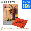 【エントリーでポイント19倍】<風呂敷包み>カタログギフト dancyu(ダンチュウ) グルメギフトカタログ<CD+風呂敷(りんご)>【結婚内祝い 出産内祝い 入進学内祝い 入学 卒業 御礼 各種お返しなどにおすすめなカタログギフト】