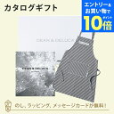 【エントリーでポイント10倍】DEAN&DELUCA ギフトカタログ(ブックタイプ) <CHARCOAL-BC(チャコール-BC)>+エプロンセット(ストライプ...