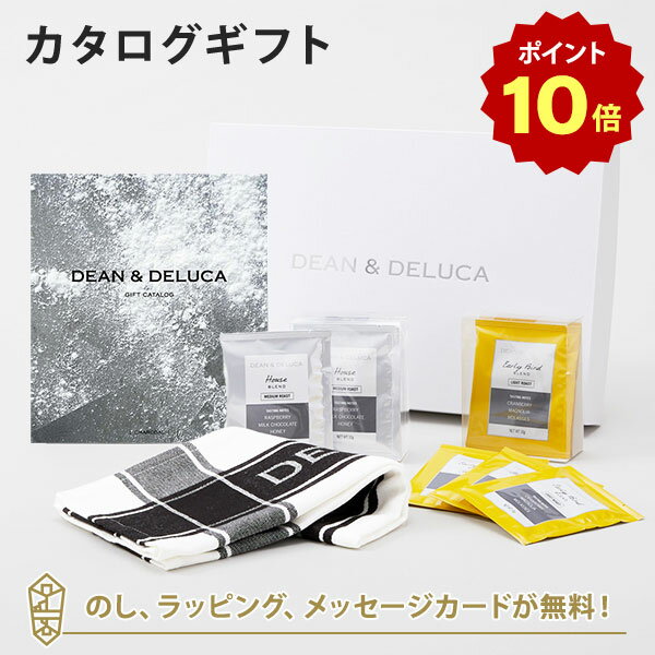 【ポイント10倍】DEAN＆DELUCA (ディーンアンドデルーカ) カタログギフト＜CHARCOAL(チャコール)＞+ティータオル・ドリップコーヒーセット（ブラック） 内祝い 結婚祝い 出産祝い ギフト グルメ 引出物 お祝い お返し ディーン アンド デルーカ