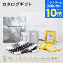 【エントリーでポイント10倍】DEAN&DELUCA ギフトカタログ(ブックタイプ) <CHARCOAL-BC(チャコール-BC)>+ティータオル・ドリップコー...